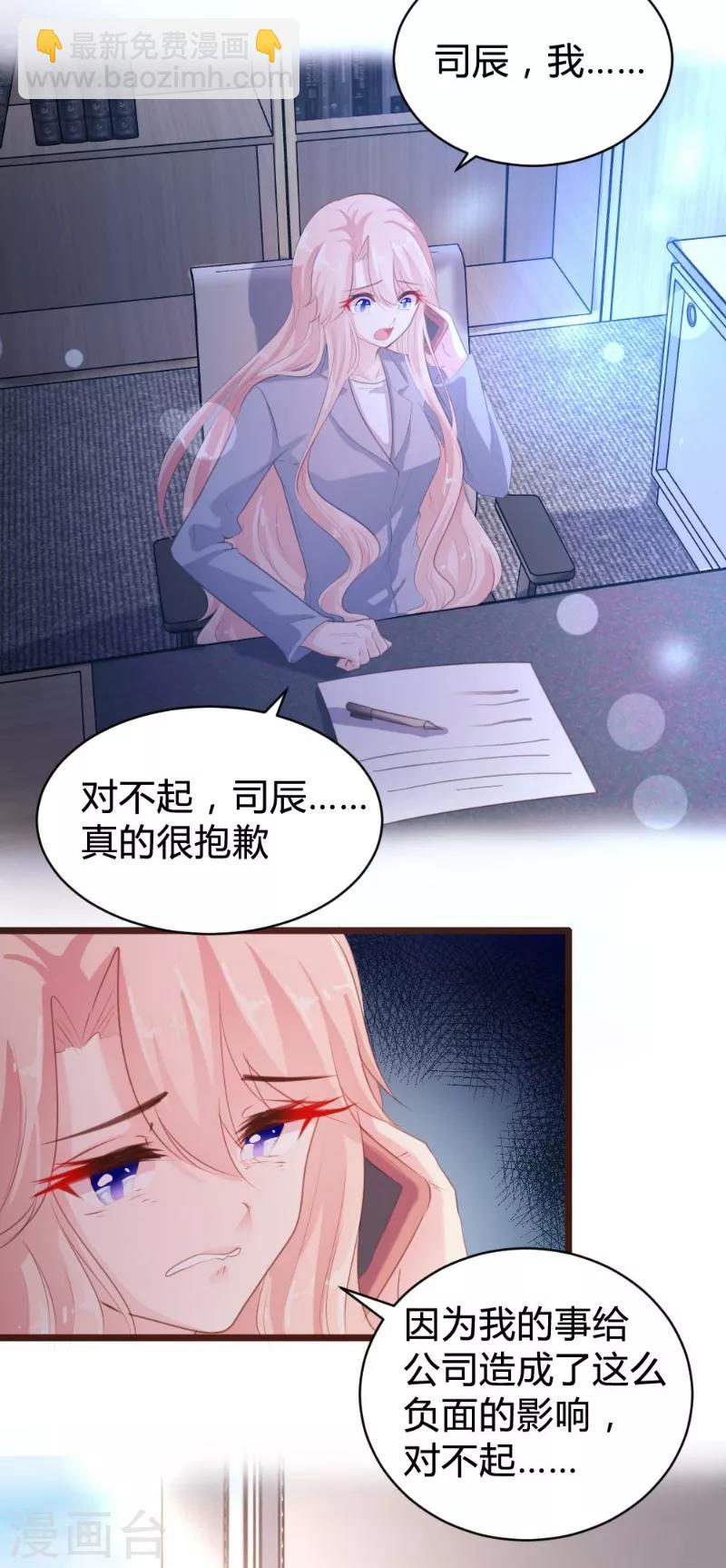 《恋爱上上签》第97话 第2页