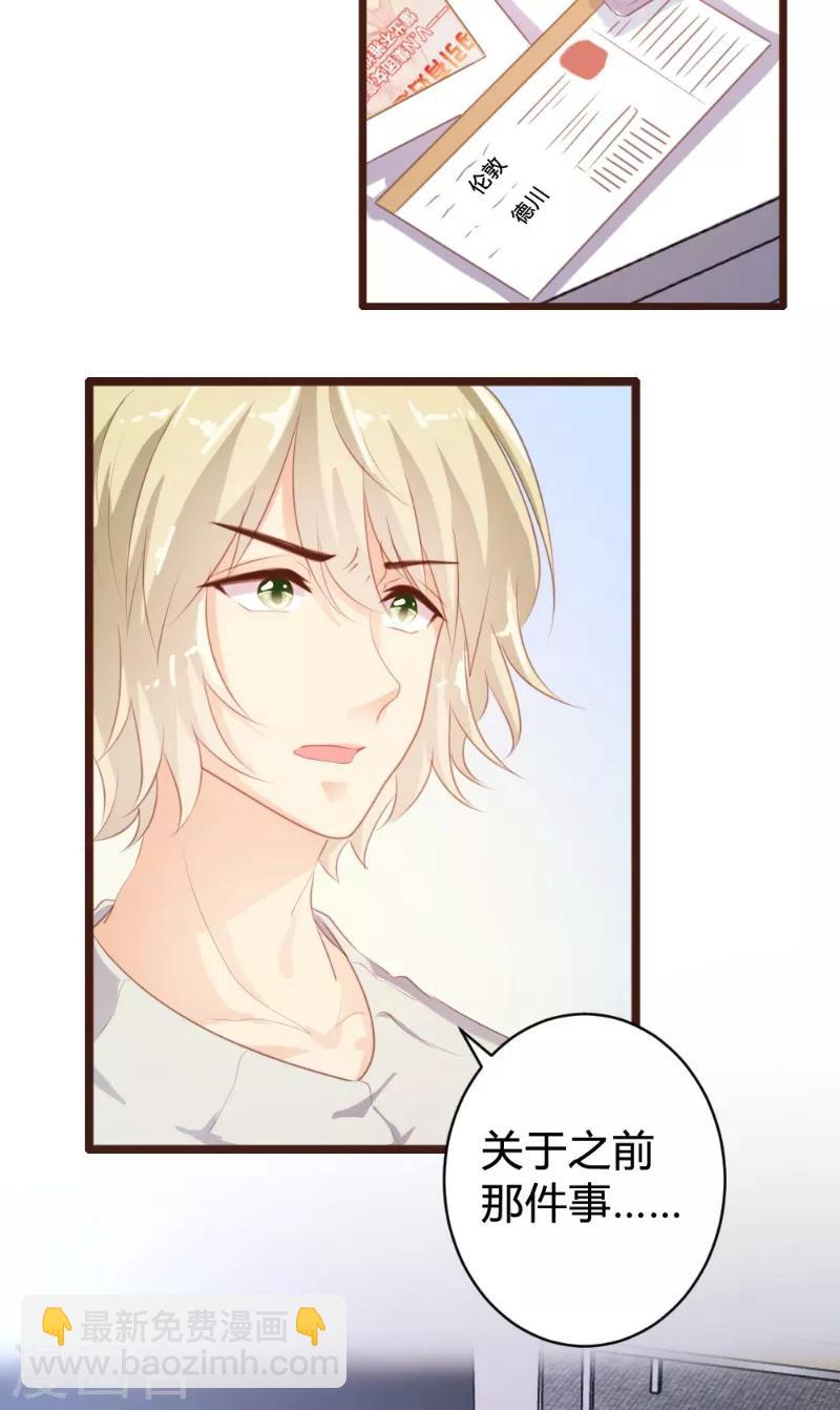 《恋爱上上签》第97话 第6页