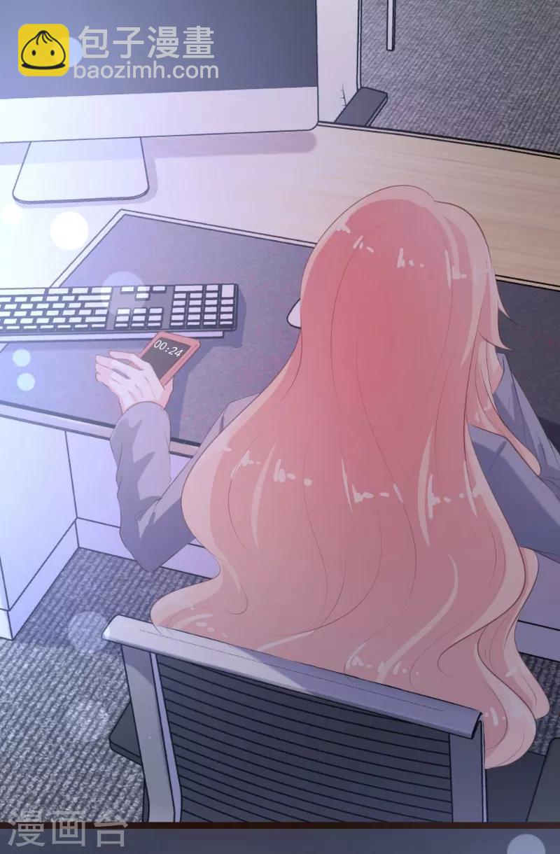 《恋爱上上签》第97话 第7页