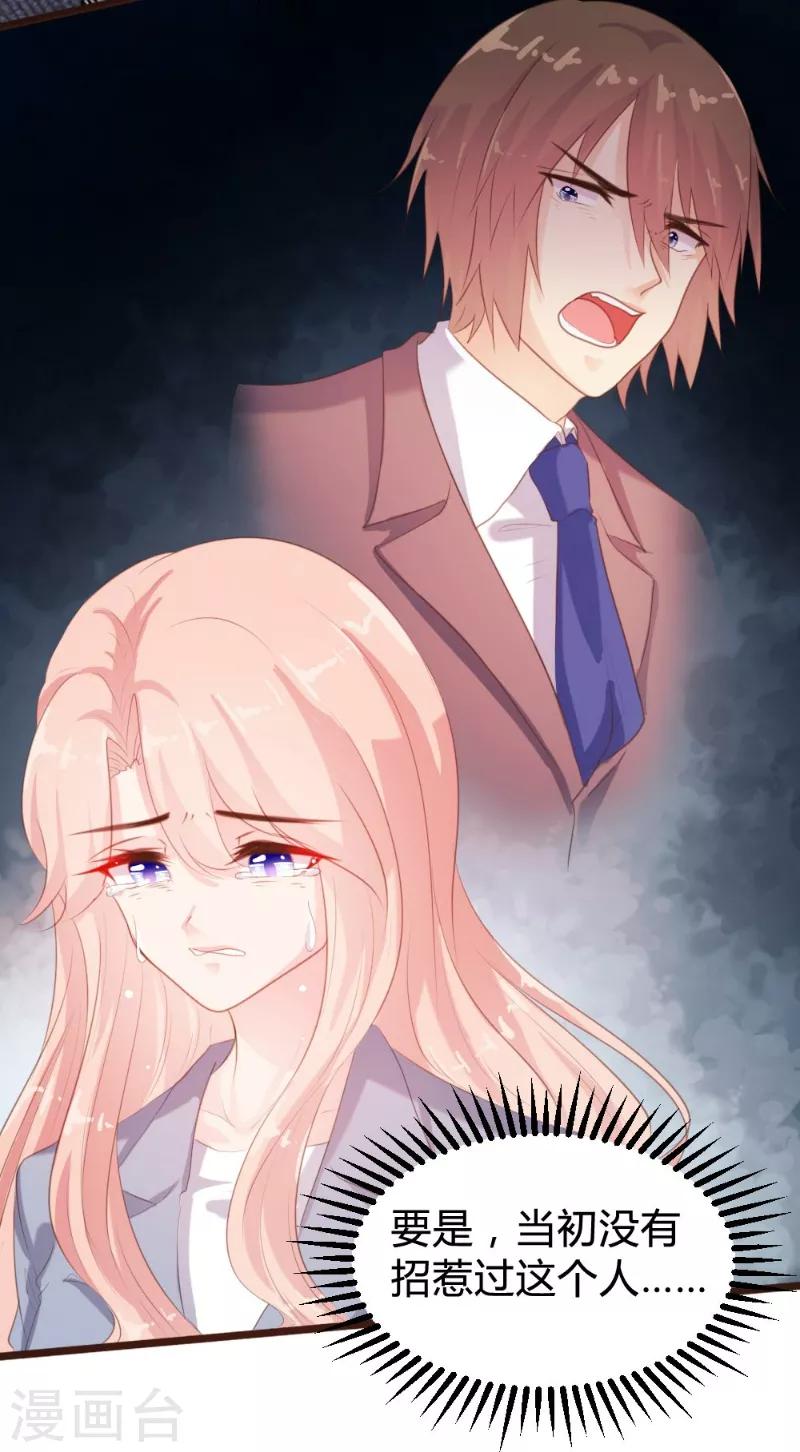《恋爱上上签》第97话 第9页