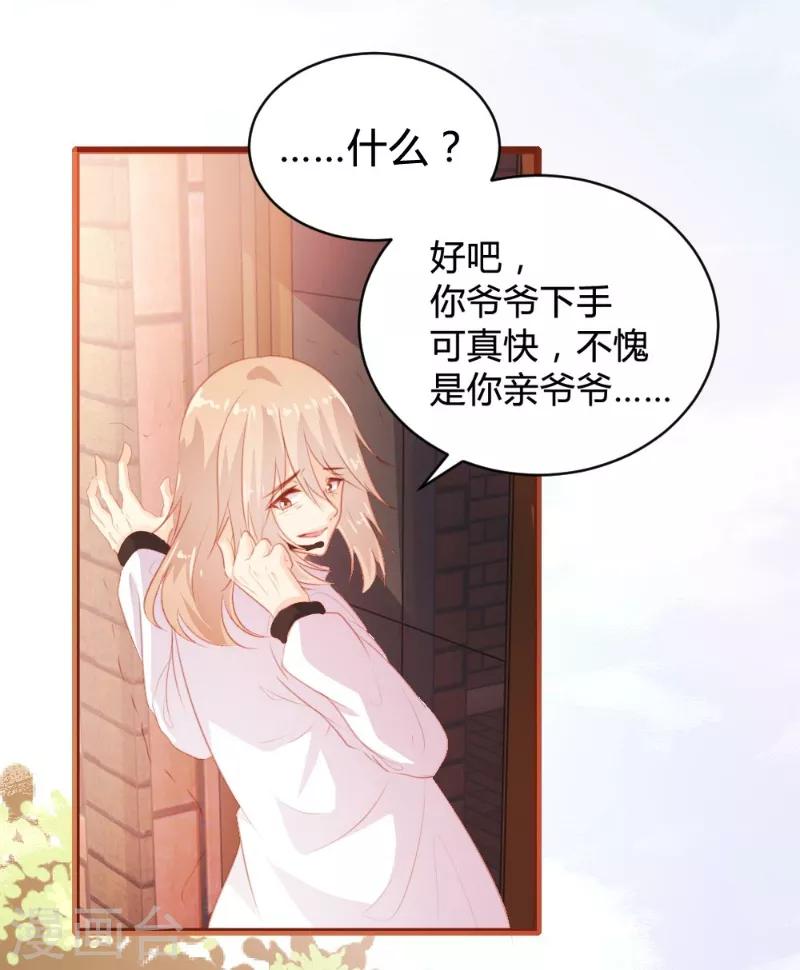 《恋爱上上签》第99话 第12页