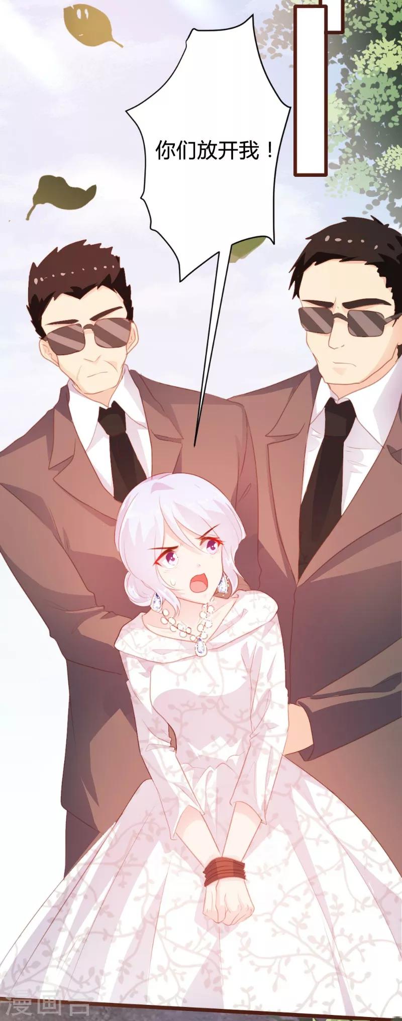 《恋爱上上签》第99话 第14页