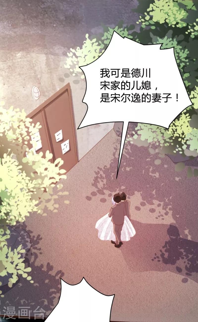 《恋爱上上签》第99话 第15页