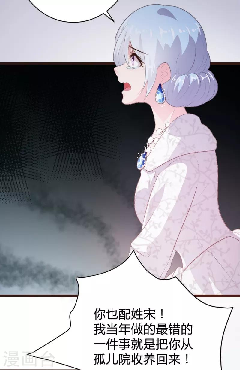 《恋爱上上签》第99话 第20页