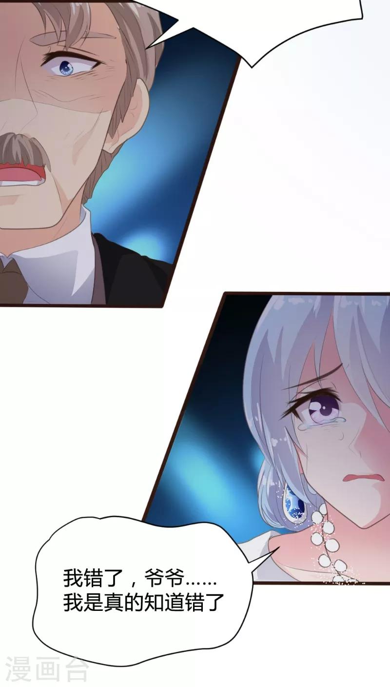 《恋爱上上签》第99话 第21页