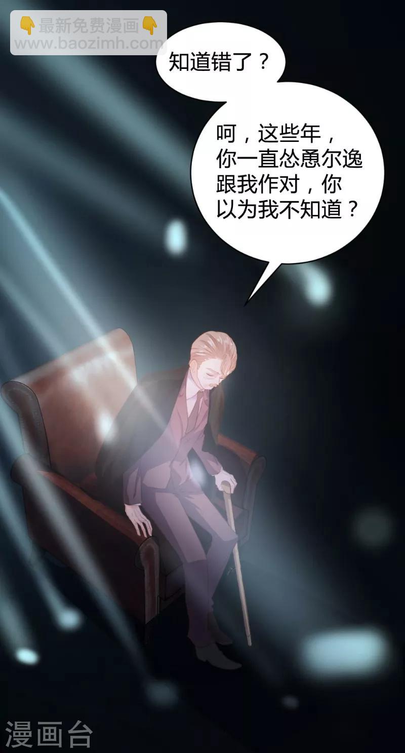 《恋爱上上签》第99话 第22页