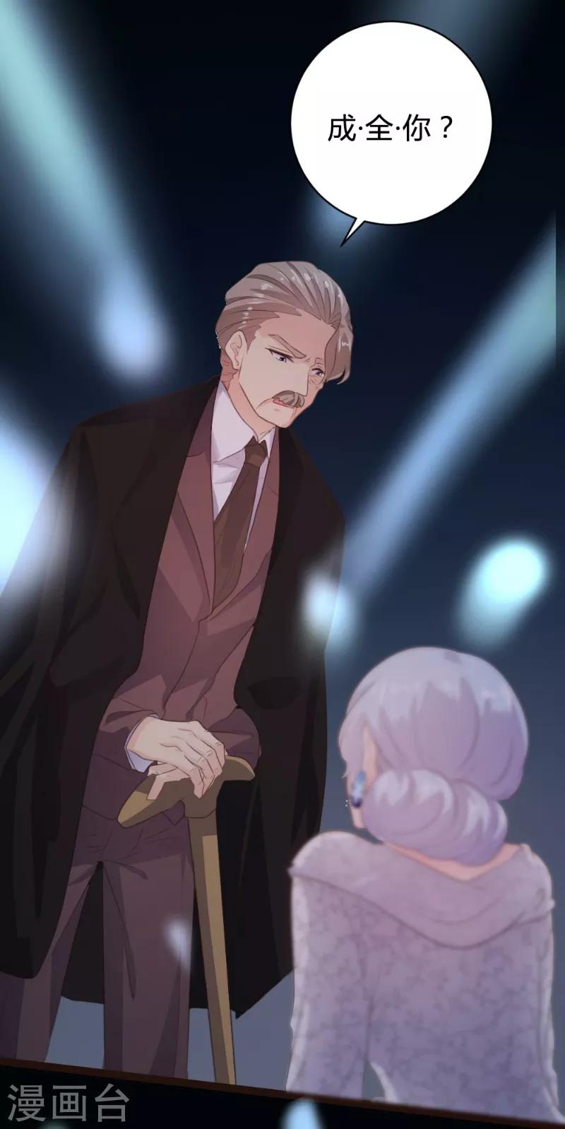 《恋爱上上签》第99话 第24页