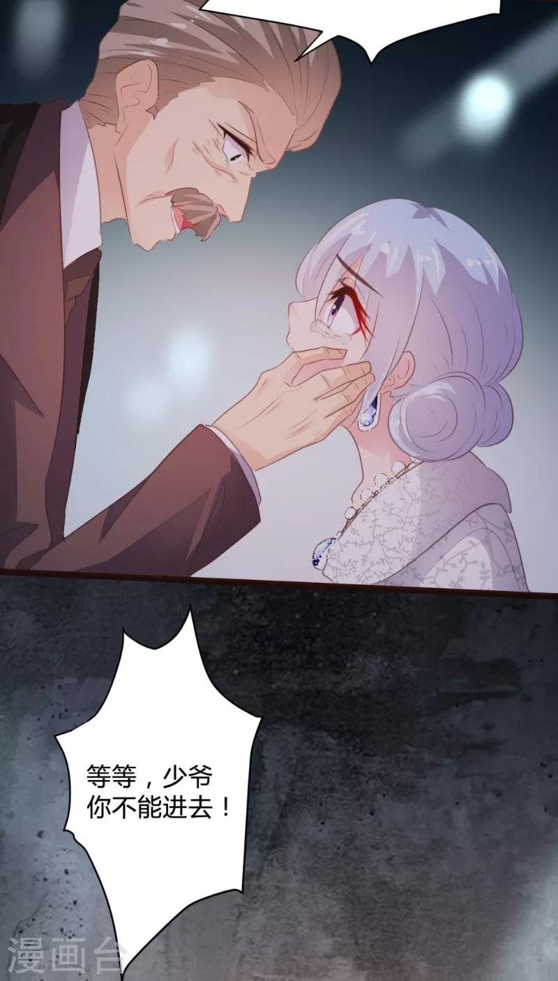 《恋爱上上签》第99话 第27页