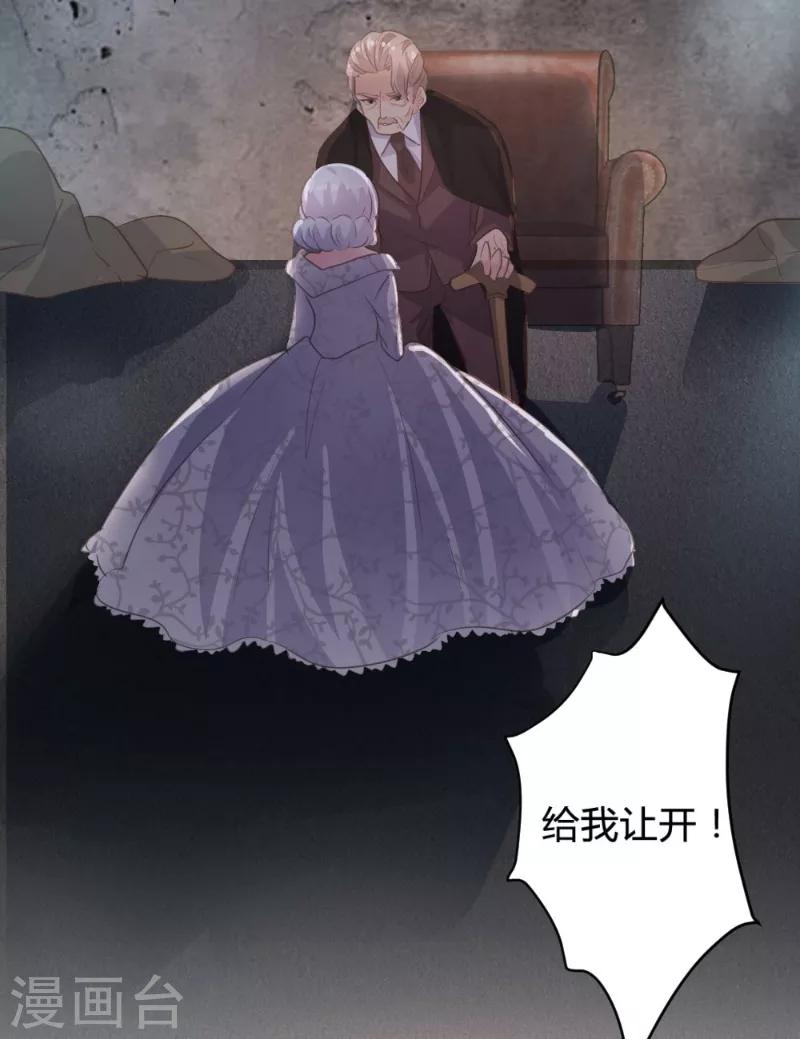 《恋爱上上签》第99话 第28页