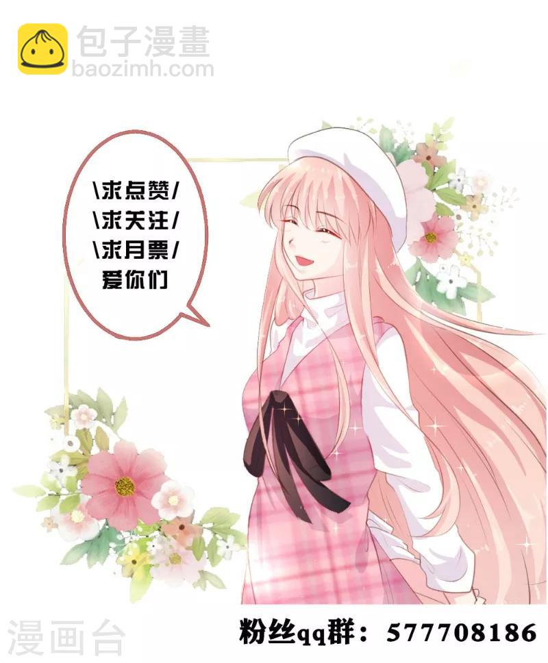 《恋爱上上签》第99话 第31页