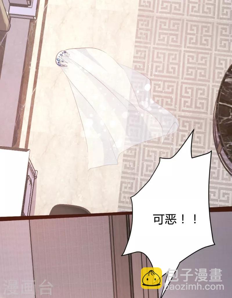 《恋爱上上签》第99话 第3页