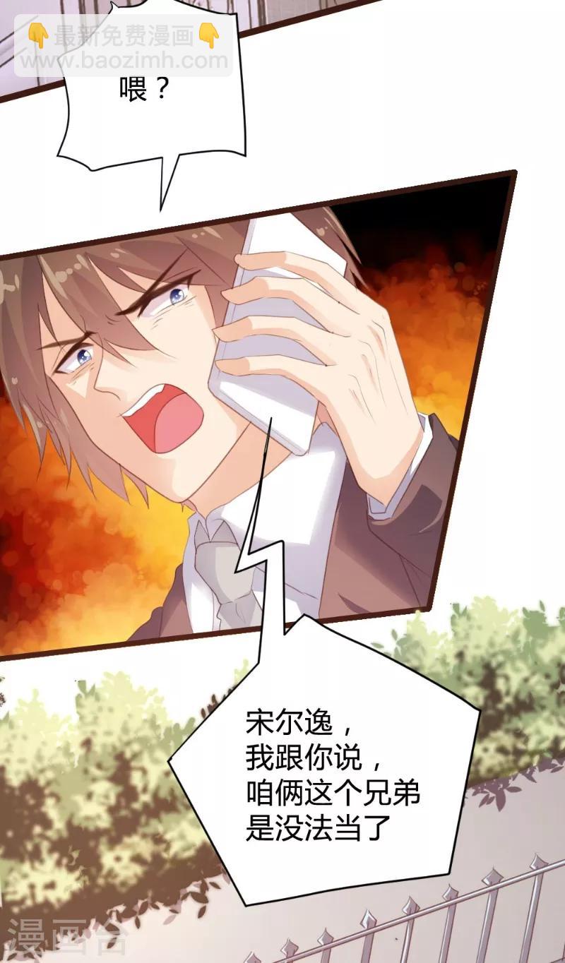 《恋爱上上签》第99话 第5页