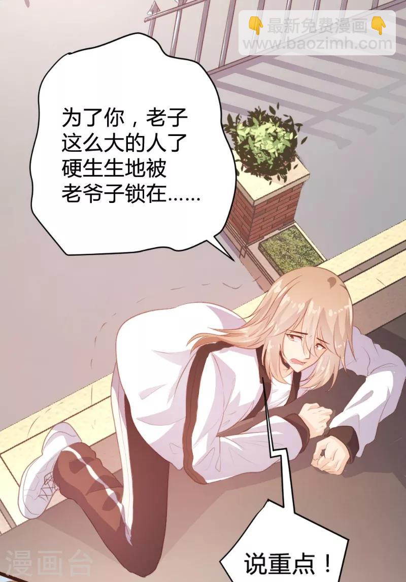 《恋爱上上签》第99话 第6页