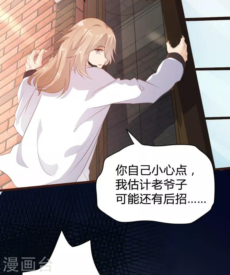 《恋爱上上签》第99话 第9页