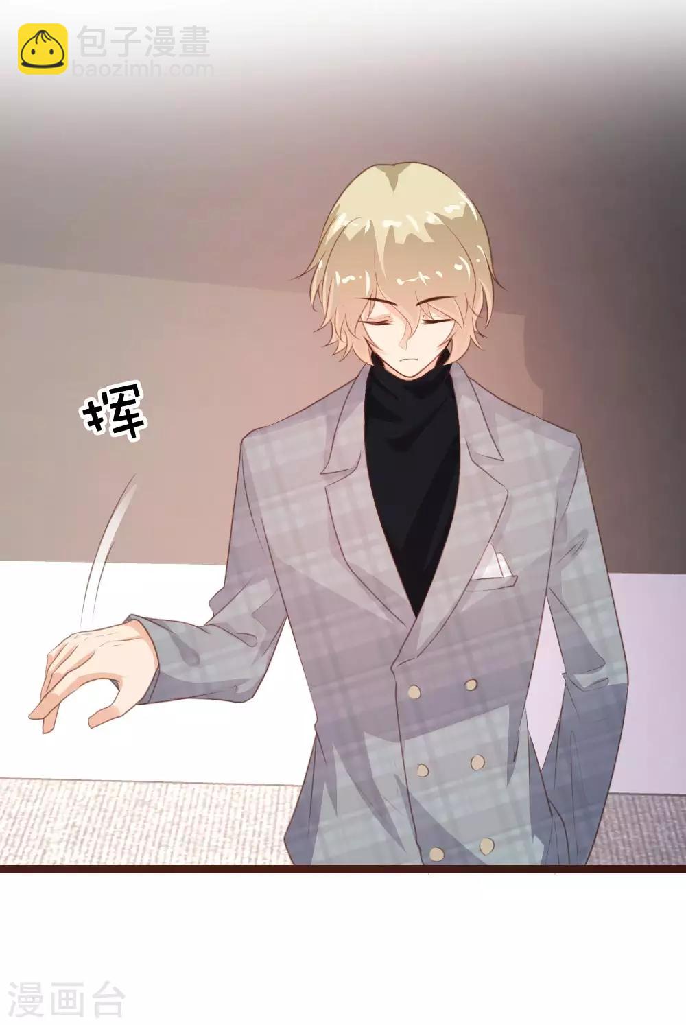 《恋爱上上签》第103话 第10页