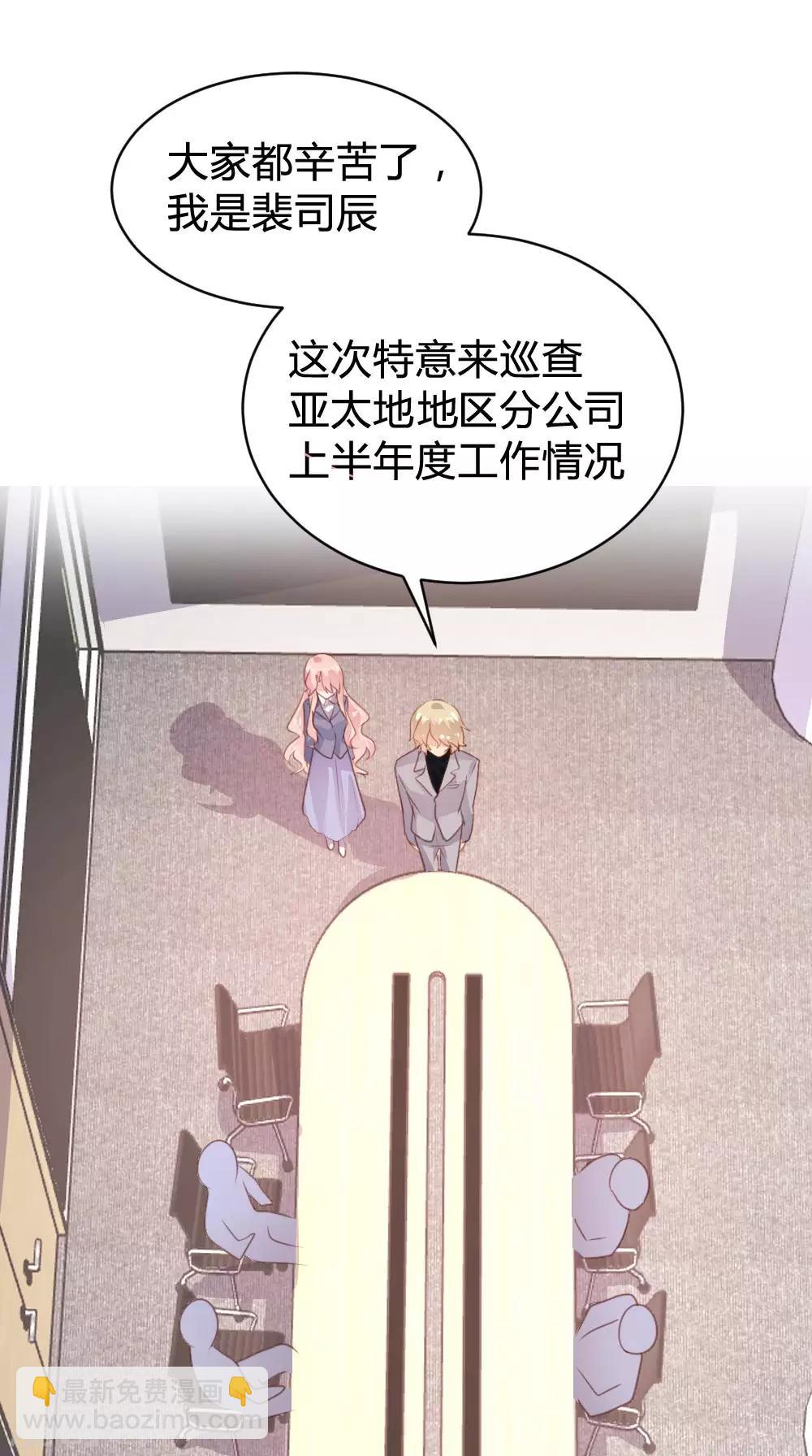 《恋爱上上签》第103话 第11页
