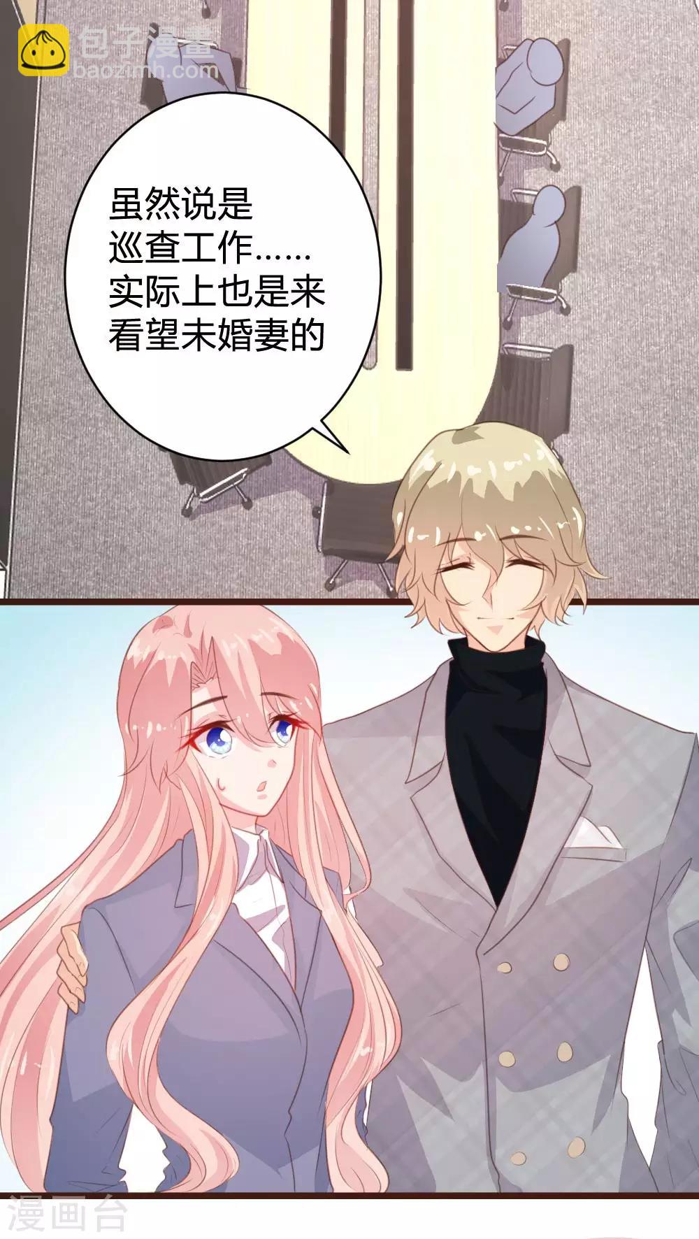 《恋爱上上签》第103话 第12页