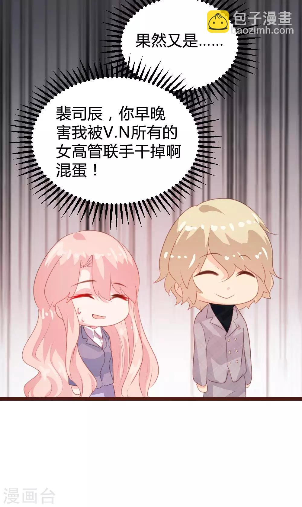 《恋爱上上签》第103话 第15页
