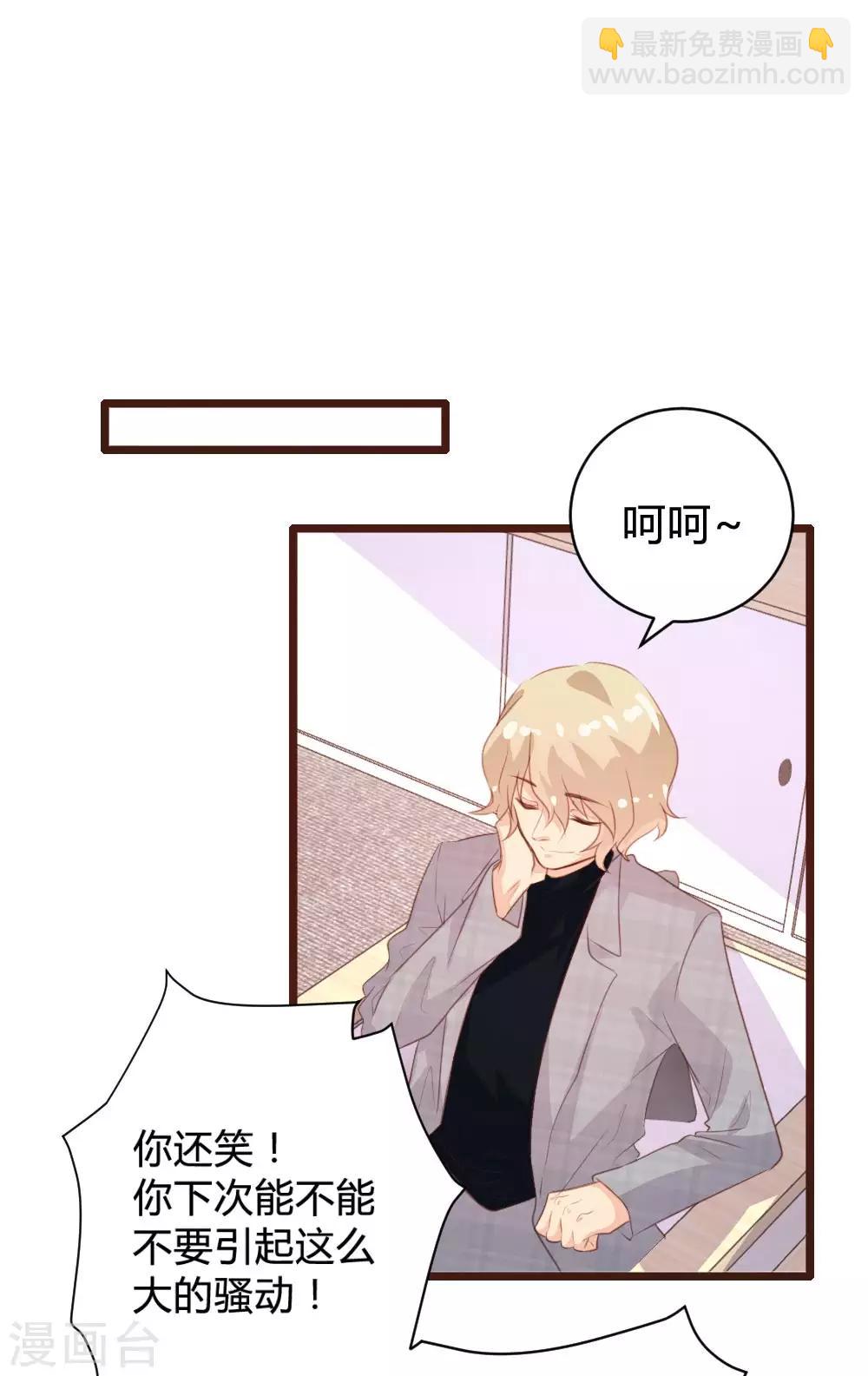 《恋爱上上签》第103话 第16页