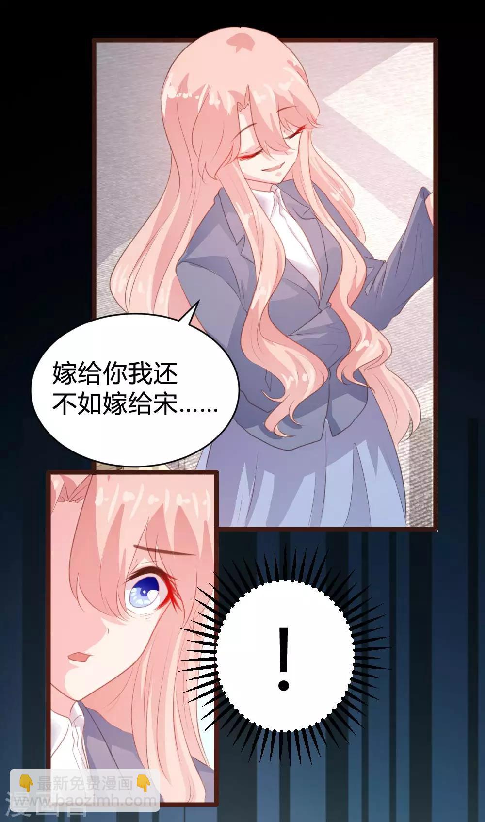 《恋爱上上签》第103话 第22页
