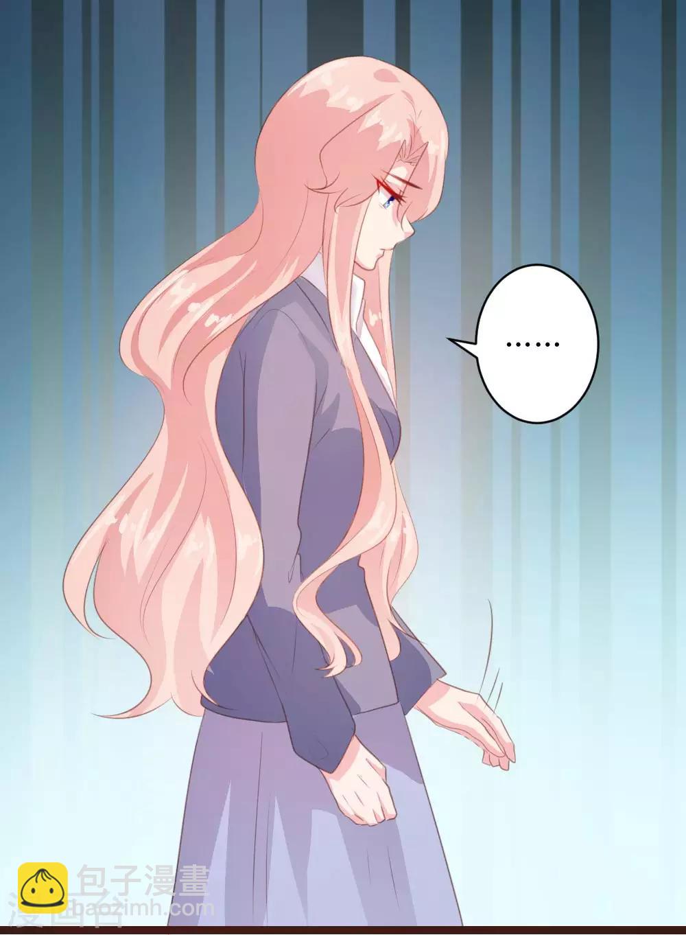 《恋爱上上签》第103话 第23页