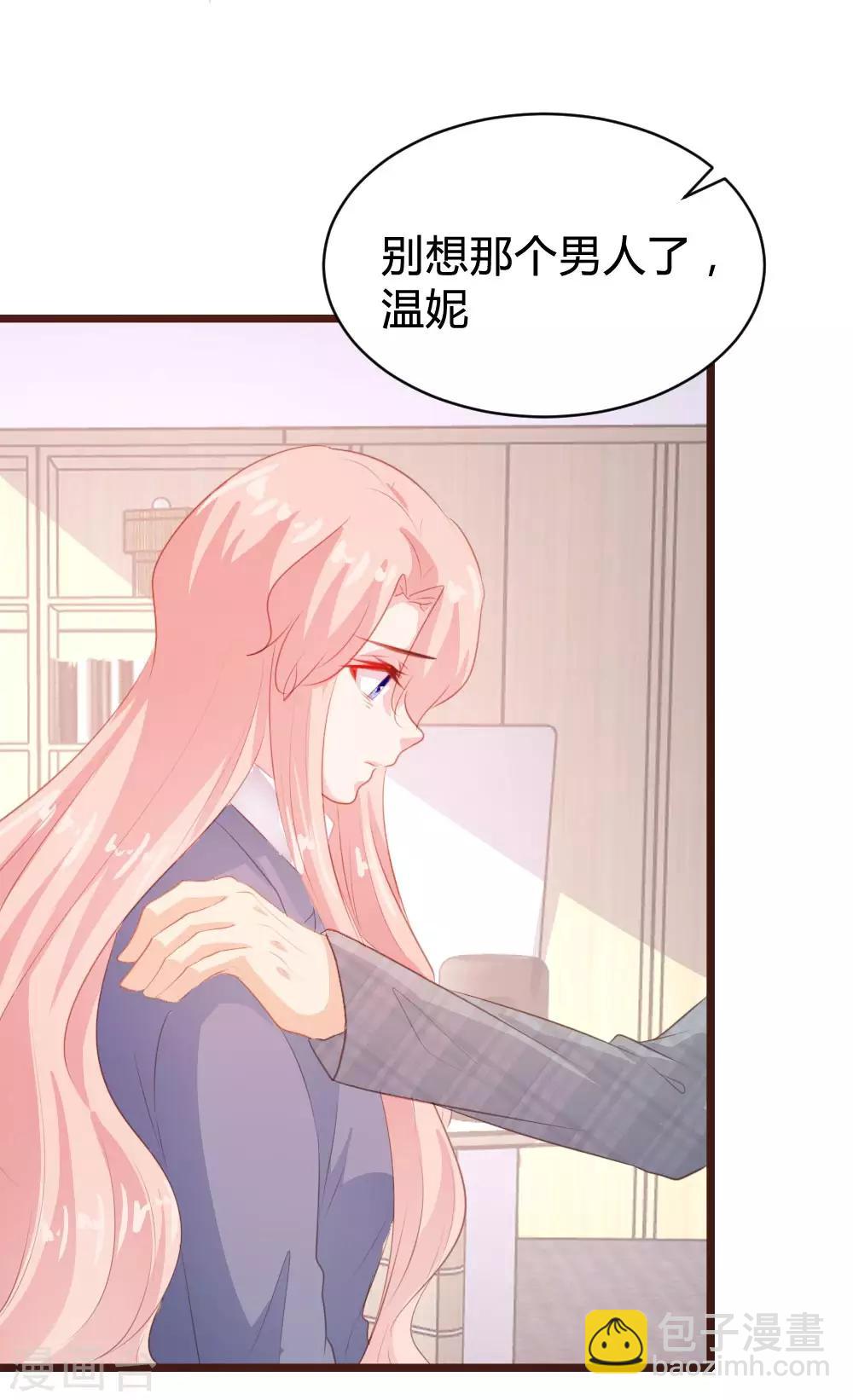 《恋爱上上签》第103话 第24页