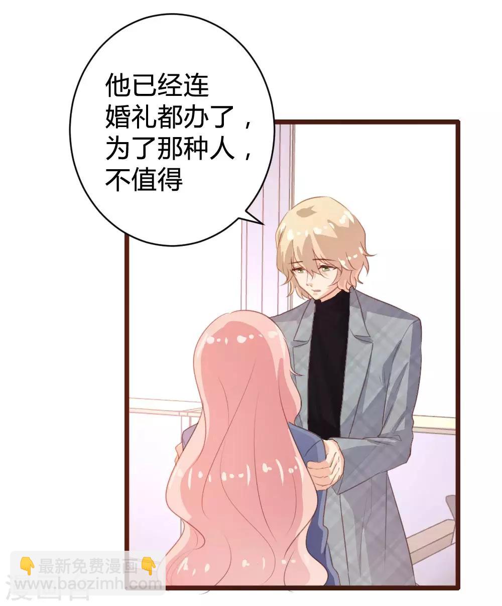 《恋爱上上签》第103话 第25页