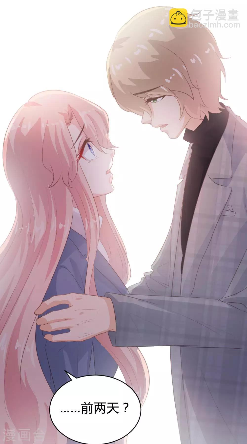 《恋爱上上签》第103话 第27页