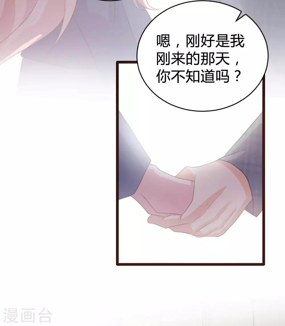 《恋爱上上签》第103话 第28页