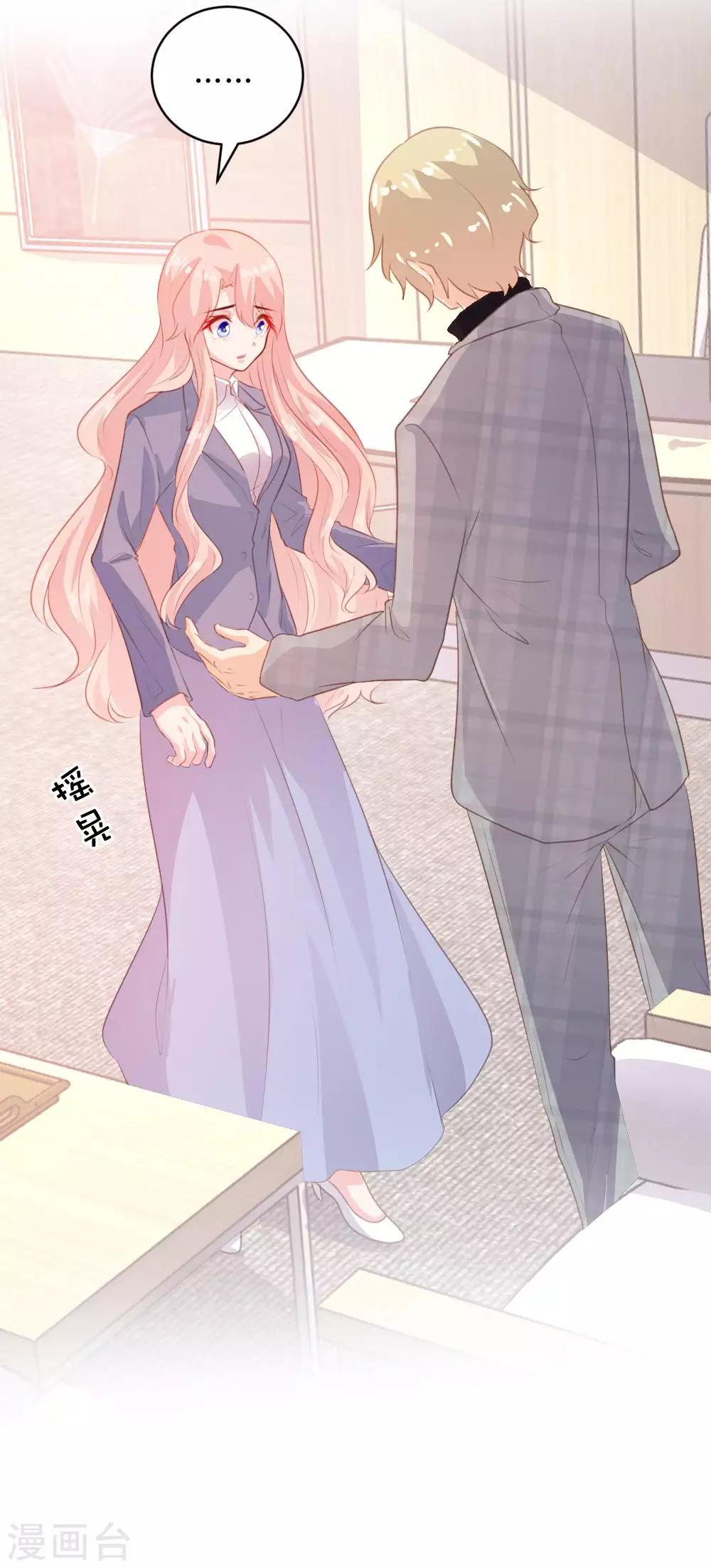 《恋爱上上签》第103话 第29页