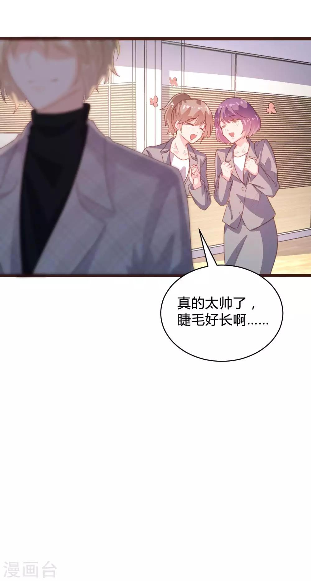 《恋爱上上签》第103话 第4页