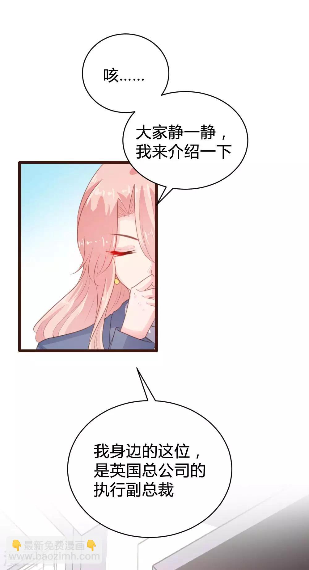 《恋爱上上签》第103话 第5页