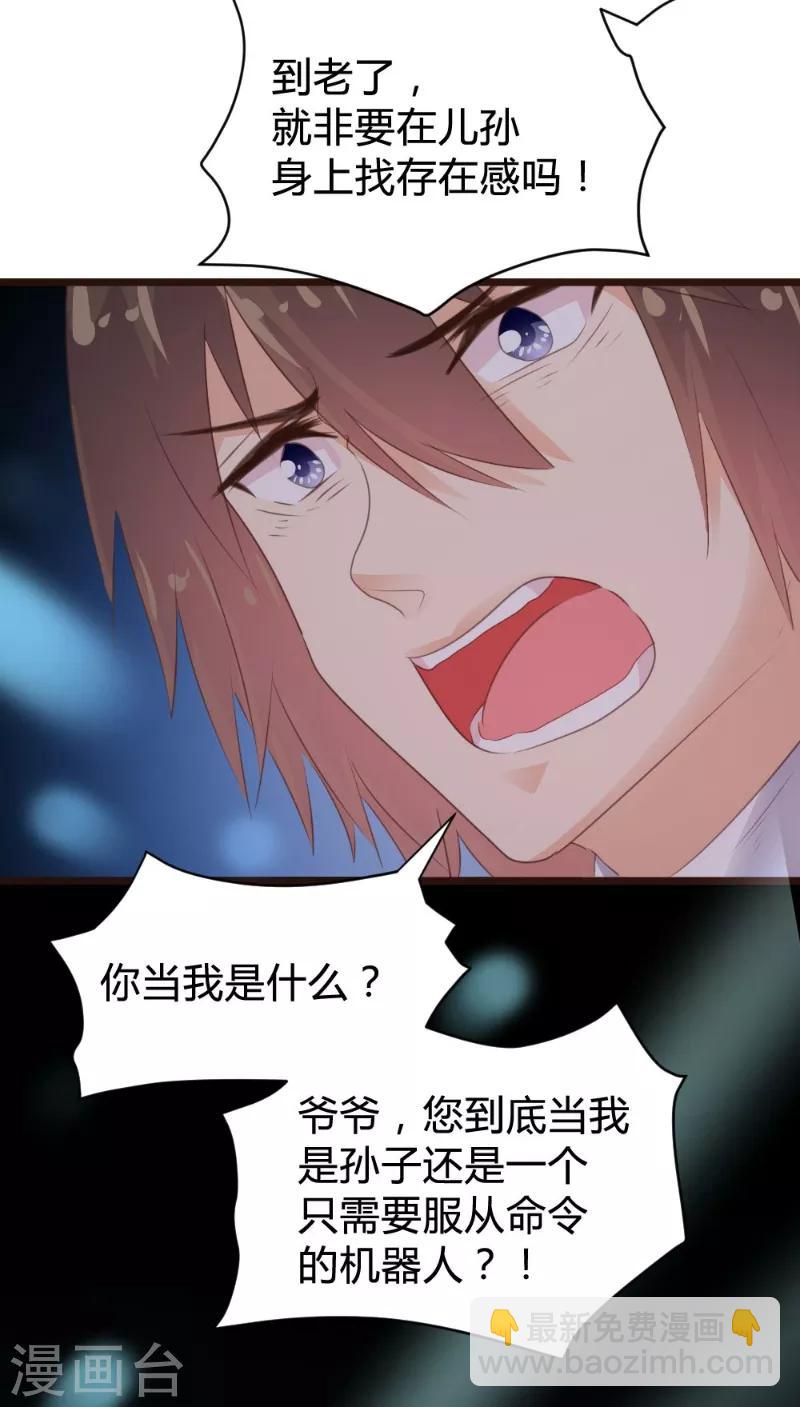《恋爱上上签》第100话 第12页