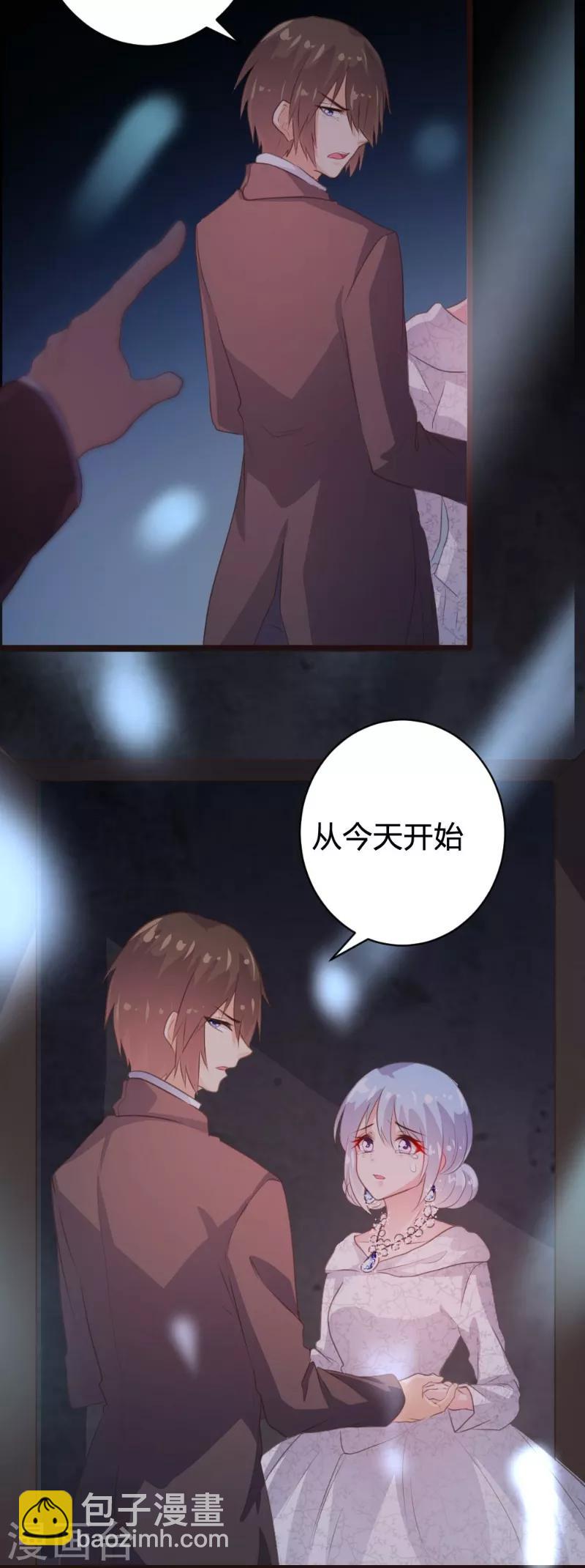 《恋爱上上签》第100话 第14页