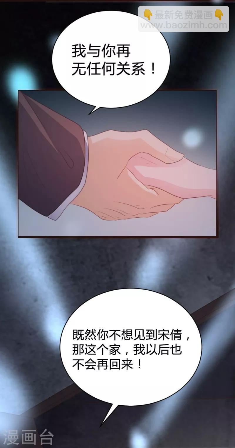 《恋爱上上签》第100话 第15页