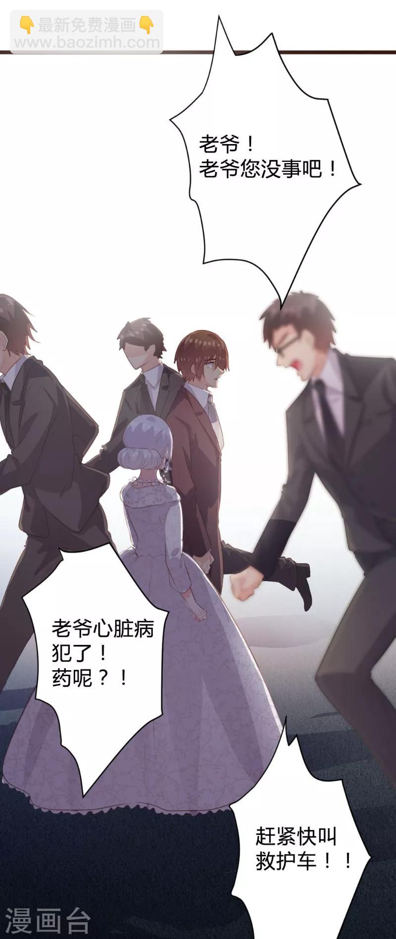 《恋爱上上签》第100话 第20页