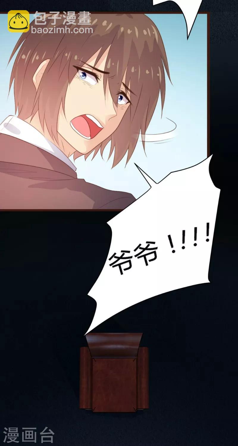 《恋爱上上签》第100话 第21页