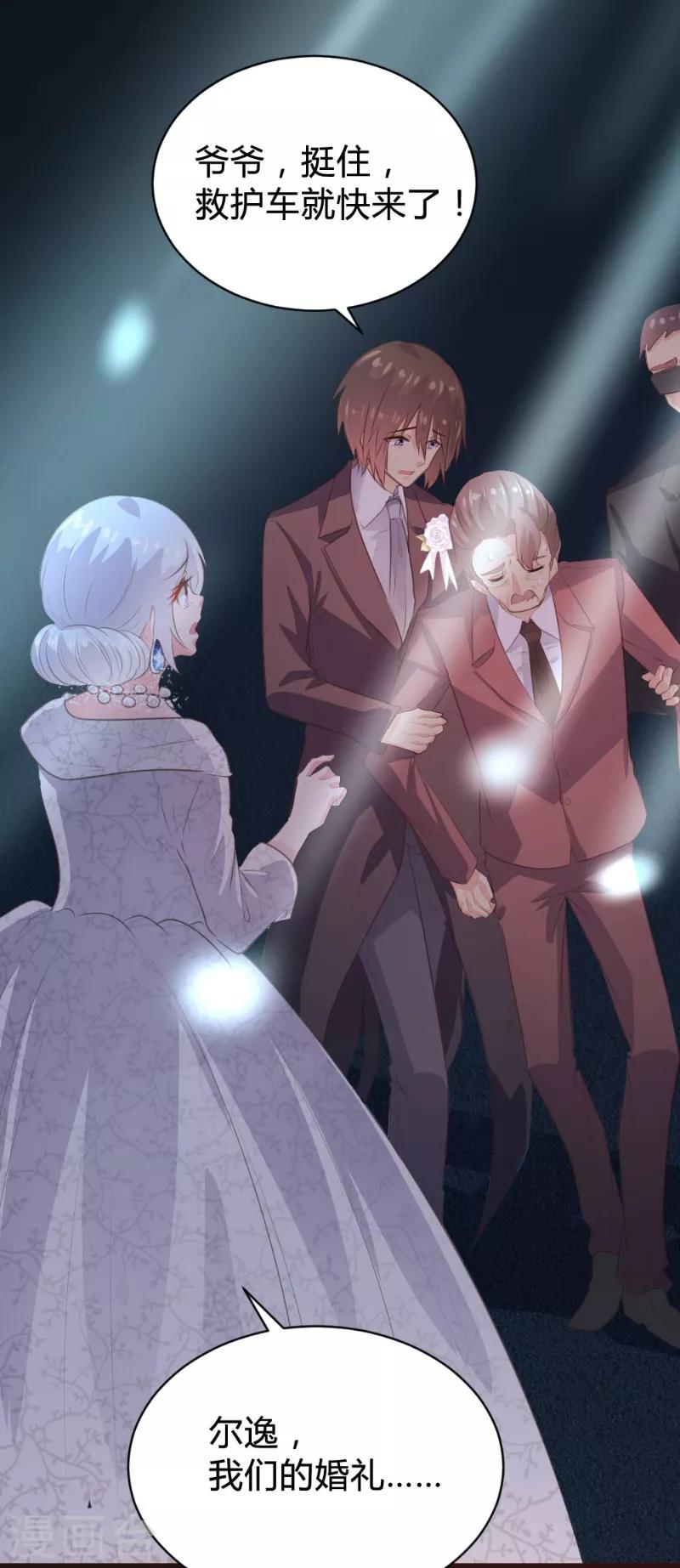 《恋爱上上签》第100话 第25页