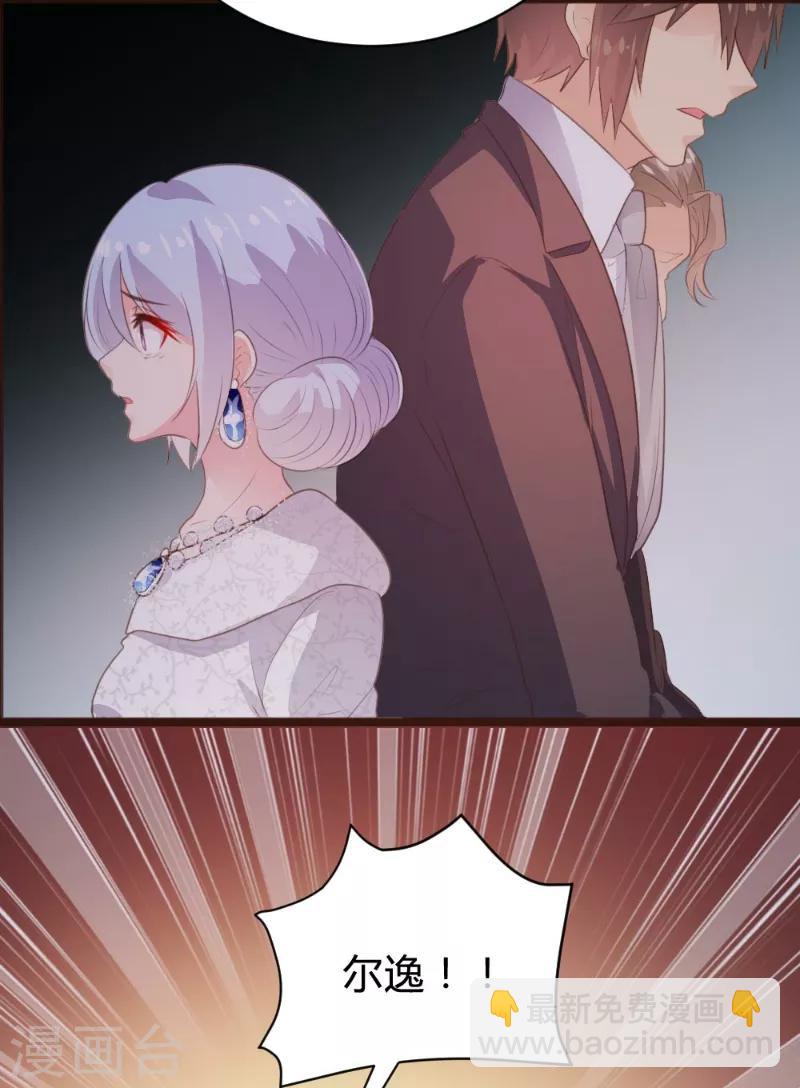 《恋爱上上签》第100话 第26页