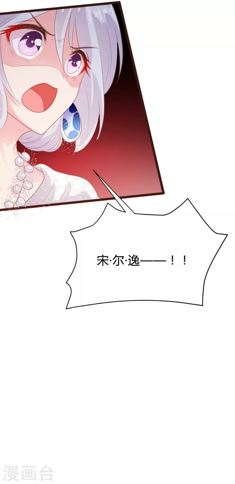 《恋爱上上签》第100话 第28页