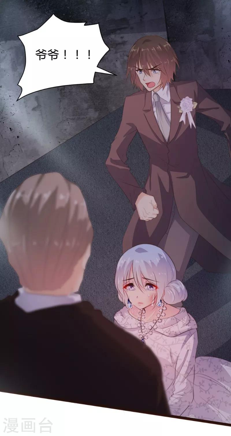 《恋爱上上签》第100话 第2页