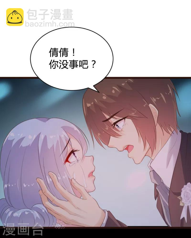 《恋爱上上签》第100话 第4页