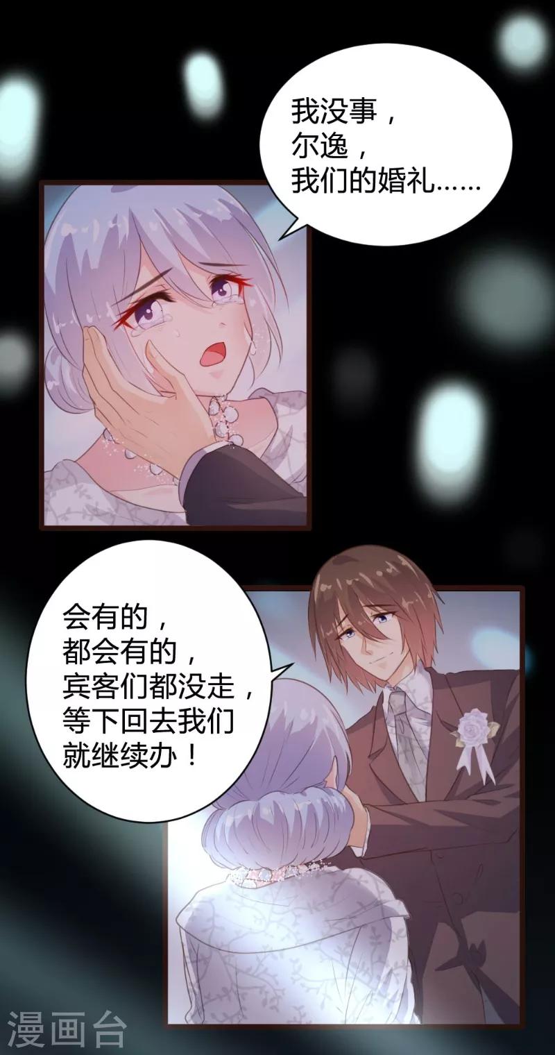 《恋爱上上签》第100话 第5页