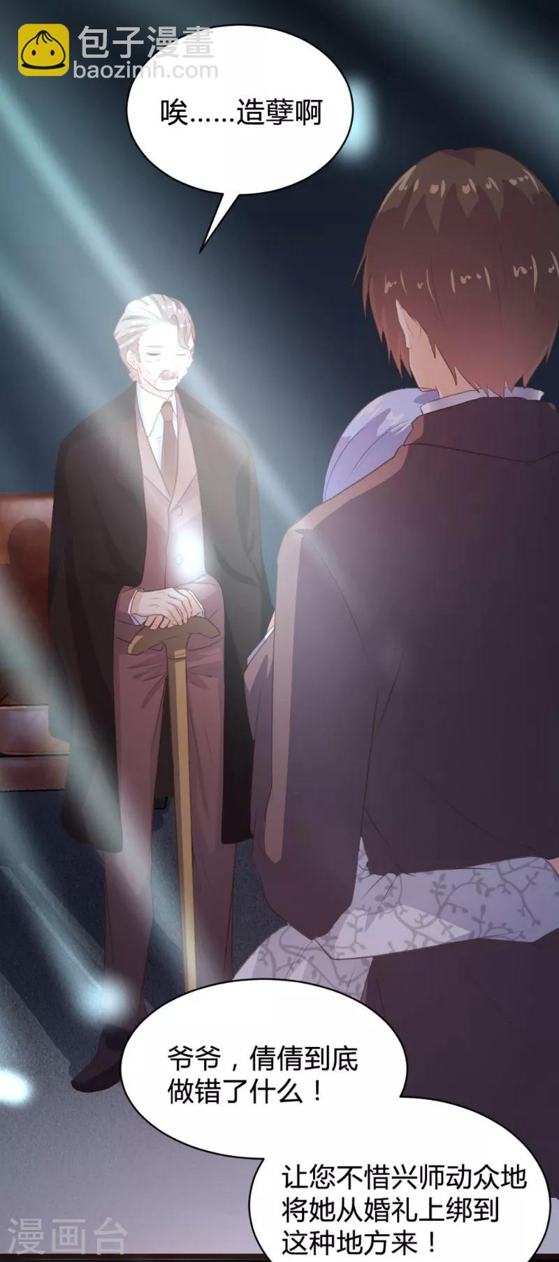 《恋爱上上签》第100话 第6页