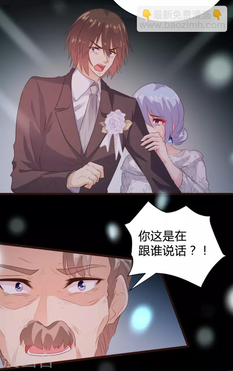 《恋爱上上签》第100话 第7页