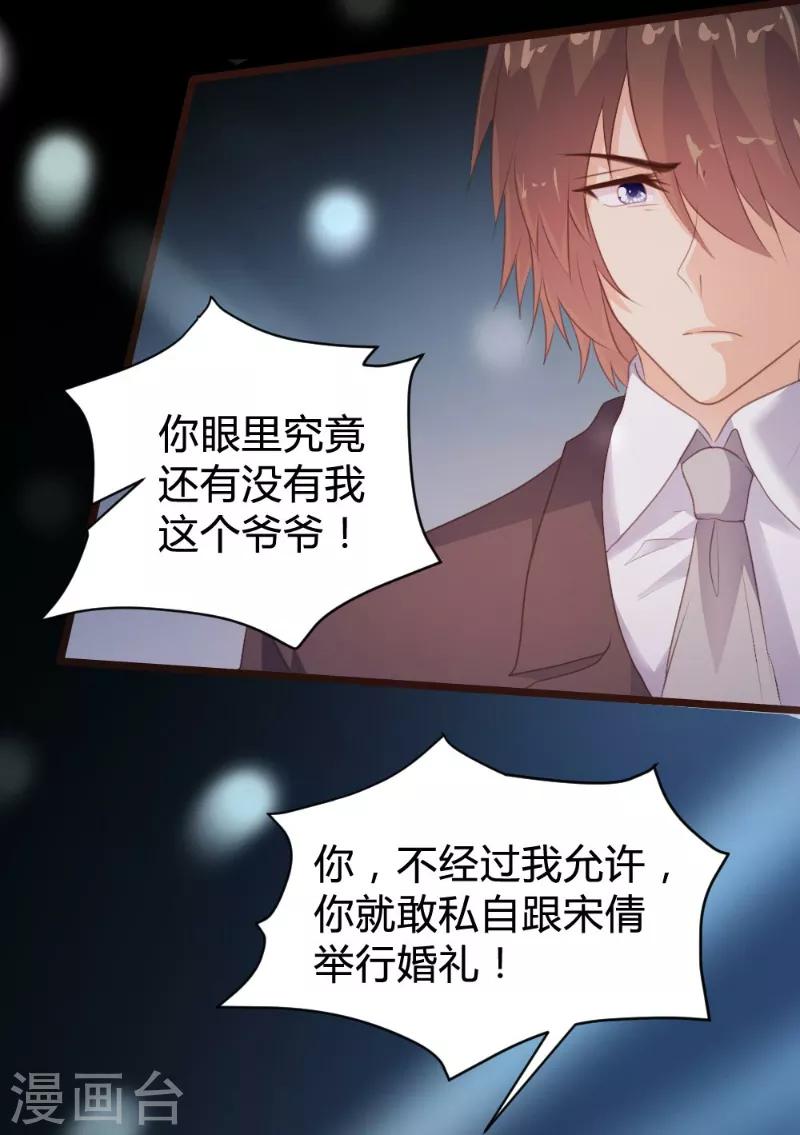 《恋爱上上签》第100话 第8页