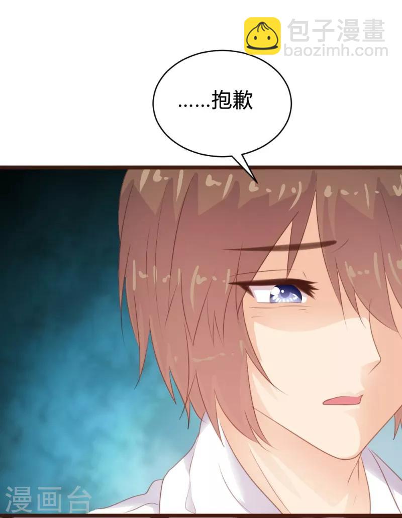 《恋爱上上签》第102话 第11页