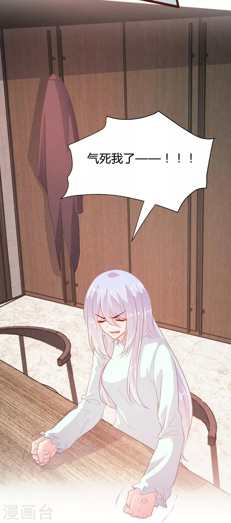 《恋爱上上签》第102话 第13页