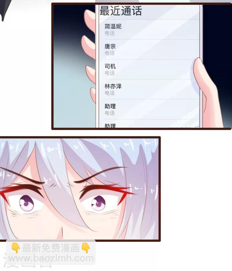 《恋爱上上签》第102话 第16页