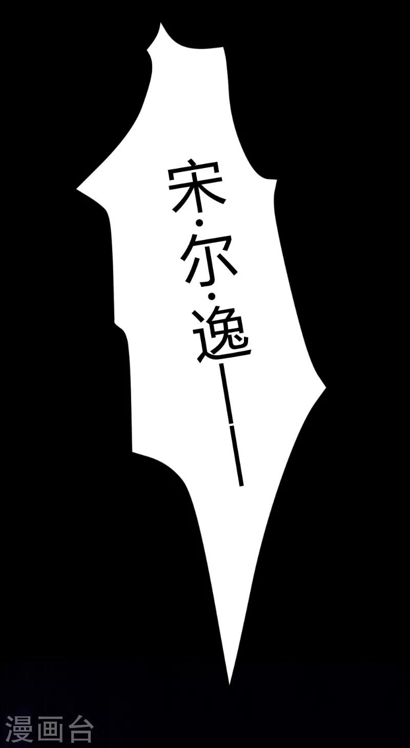 《恋爱上上签》第102话 第17页